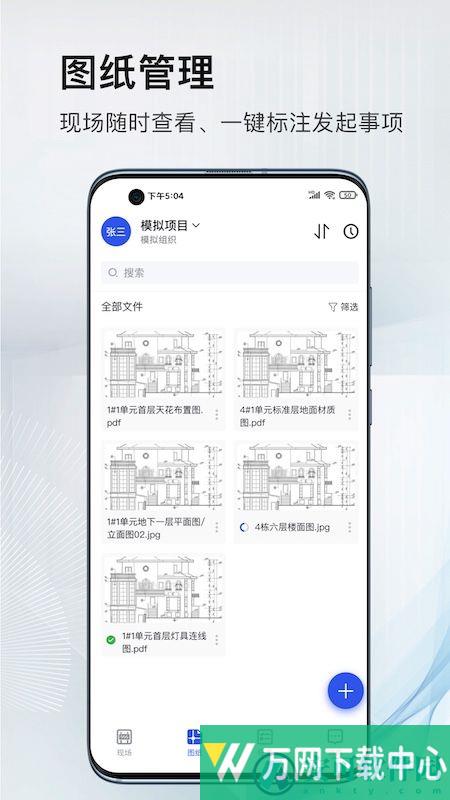 河狸云app v3.2.3