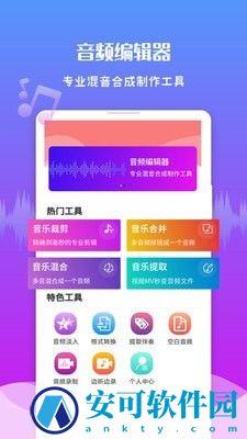 音频剪辑王 v1.3.1
