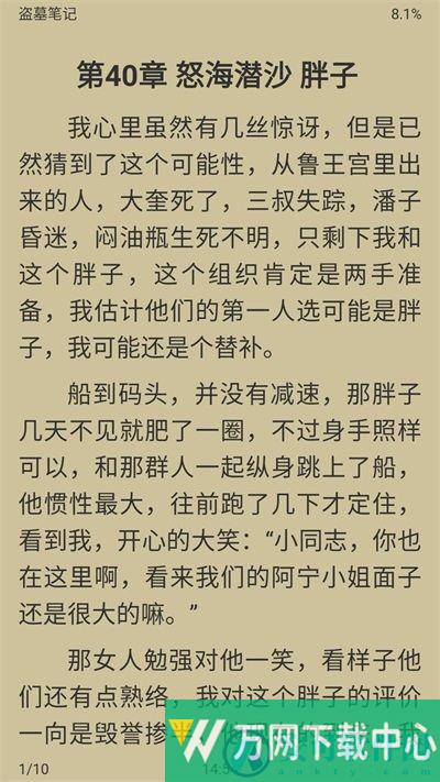 胖达搜书app v3.2.3