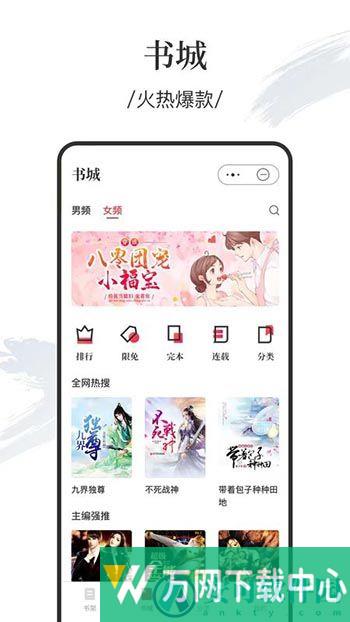 卿读小说会员内购版 v3.9.9.3236