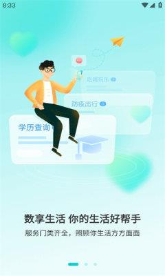 数享生活 v1.5.0