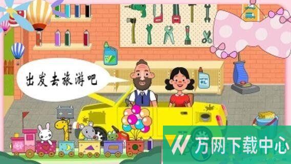 米加世界建筑乐园 v1.0
