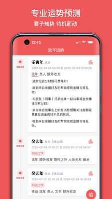 有灵日历 v1.0.0