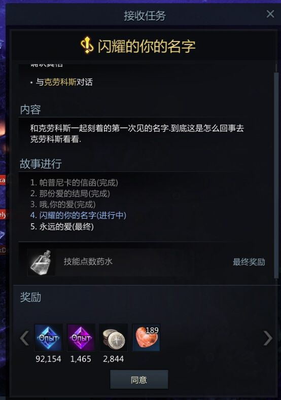 失落的方舟女儿国帕普尼卡隐藏任务攻略