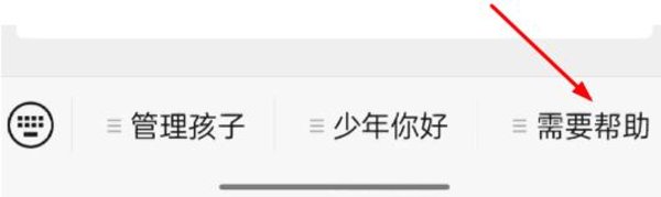 蛋仔派对退款方法 未成年充值退款流程