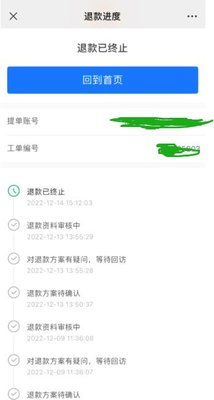 蛋仔派对退款方法 未成年充值退款流程