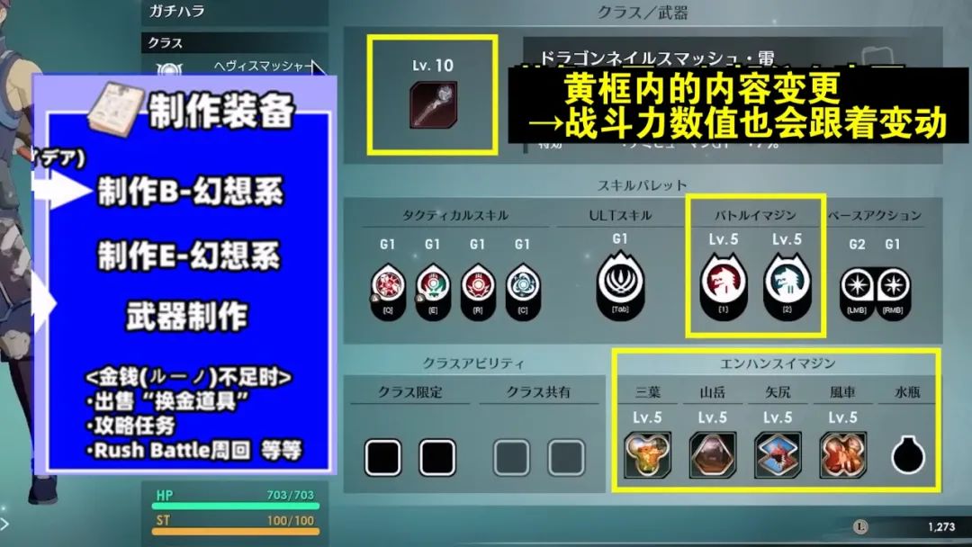 蓝色协议新手攻略 蓝色协议新手流程