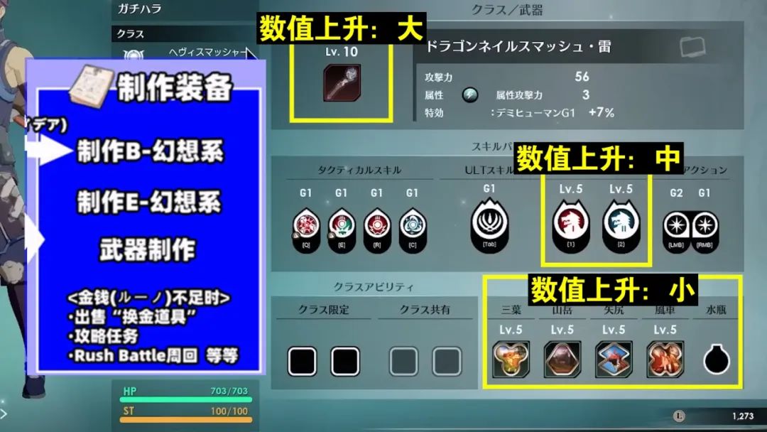 蓝色协议新手攻略 蓝色协议新手流程
