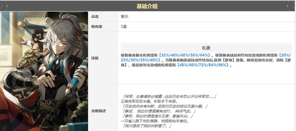 崩坏星穹铁道第一UP 崩坏星穹铁道第一个UP景元希尔抽卡建议