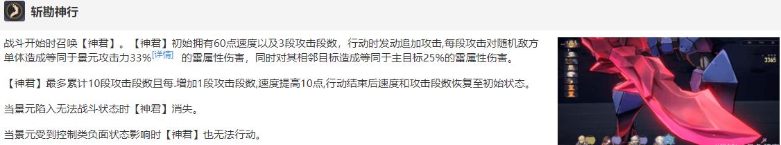 崩坏星穹铁道第一UP 崩坏星穹铁道第一个UP景元希尔抽卡建议