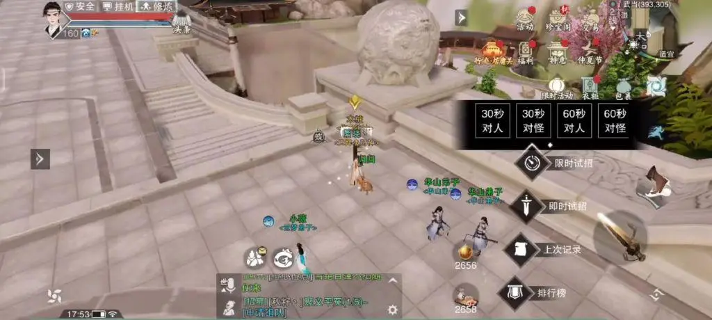 逆水寒手游怎么升级快 逆水寒手游升级攻略