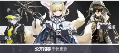 明日方舟四周年最新公招tag表