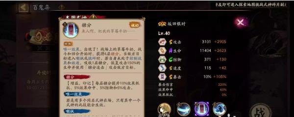 阴阳师银魂联动 阴阳师银魂联动式神技能介绍