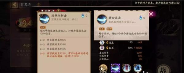 阴阳师银魂联动 阴阳师银魂联动式神技能介绍