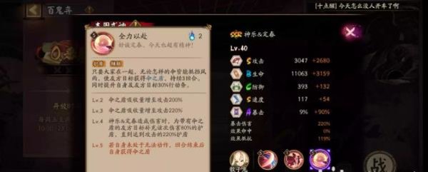 阴阳师银魂联动 阴阳师银魂联动式神技能介绍