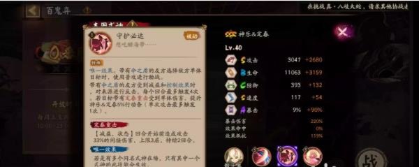 阴阳师银魂联动 阴阳师银魂联动式神技能介绍