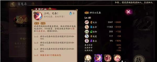 阴阳师银魂联动 阴阳师银魂联动式神技能介绍