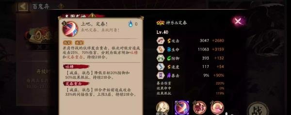 阴阳师银魂联动 阴阳师银魂联动式神技能介绍