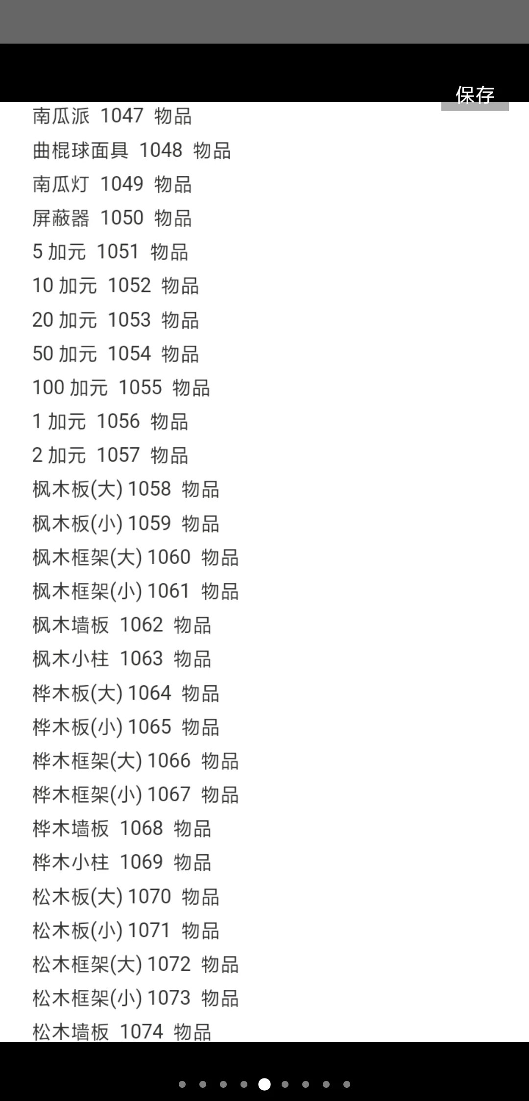 未转变者3手机版指令大全