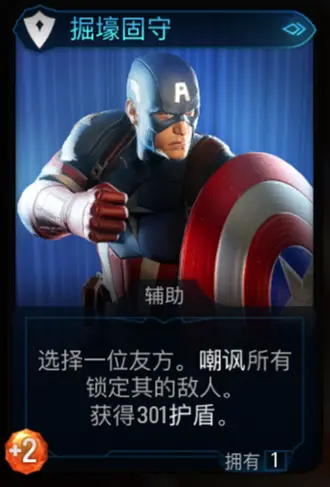 漫威暗夜之子美国队长专用卡一览