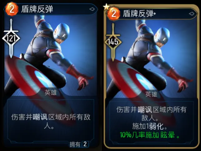 漫威暗夜之子美国队长专用卡一览