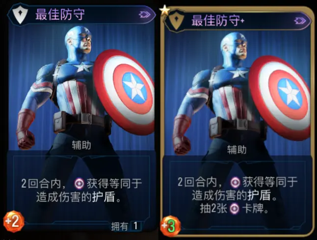 漫威暗夜之子美国队长专用卡一览