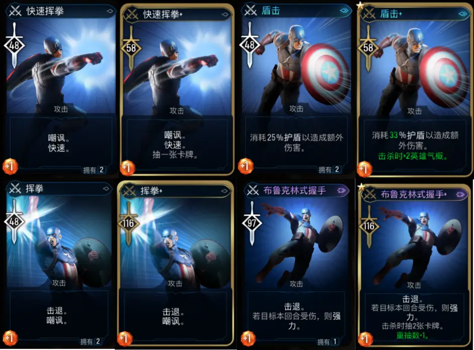 漫威暗夜之子美国队长专用卡一览