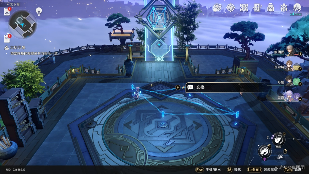 星穹铁道绘星大衍万象解密第二天攻略