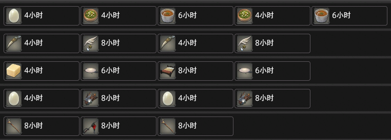 ff14无人岛工坊3.7~3.14国服第十二周作业