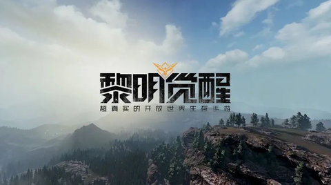 黎明觉醒全食谱效果及素材一览