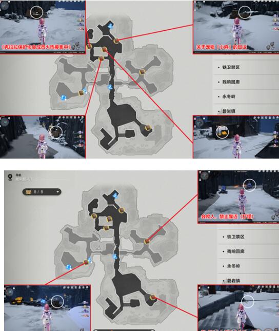星穹铁道雅利落书籍位置 雅利落全书籍位置