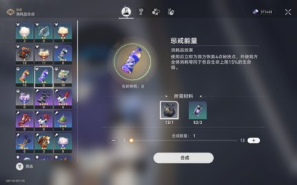 崩坏星穹铁道隐藏成就恶趣味完成方法