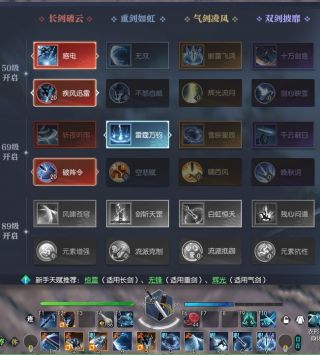 逆水寒魔兽老兵服龙吟PVP天赋及技能携带推荐 逆水寒魔兽老兵服龙吟PVP天赋及技能携带推荐