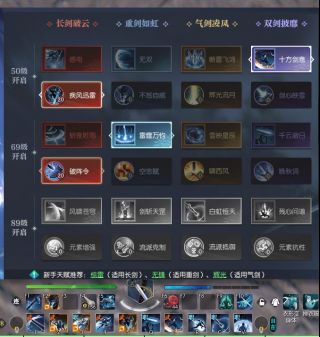 逆水寒魔兽老兵服龙吟PVP天赋及技能携带推荐