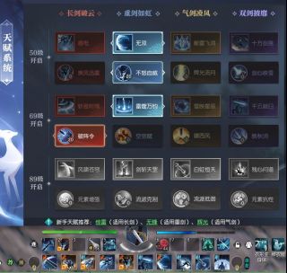 逆水寒魔兽老兵服龙吟PVP天赋及技能携带推荐 逆水寒魔兽老兵服龙吟PVP天赋及技能携带推荐