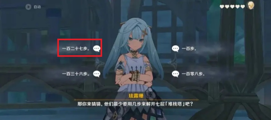 原神珐露珊邀约任务全结局达成攻略