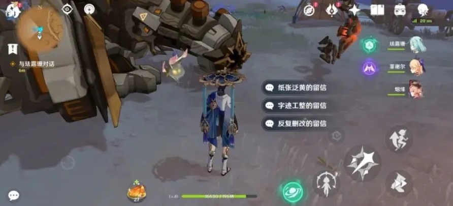 原神珐露珊邀约任务全结局达成攻略