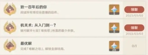 原神珐露珊邀约任务全结局达成攻略