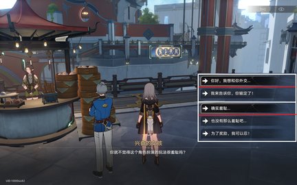 崩坏星穹铁道隐藏成就师出有名完成方法
