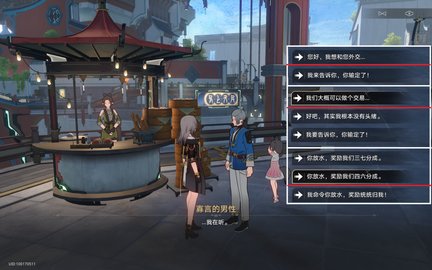 崩坏星穹铁道隐藏成就师出有名完成方法