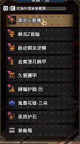 怪物猎人崛起曙光6.0贯通轻弩毕业配装