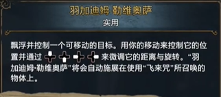 霍格沃兹遗产飞行坐骑如何解锁 霍格沃兹之遗飞天坐骑狮鹫解锁方法