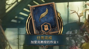 霍格沃兹遗产飞行坐骑如何解锁 霍格沃兹之遗飞天坐骑狮鹫解锁方法