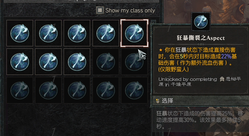 暗黑破坏神4公测开放游玩内容简介