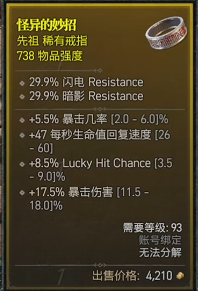 暗黑破坏神4公测开放游玩内容简介