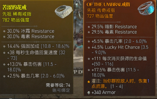 暗黑破坏神4公测开放游玩内容简介