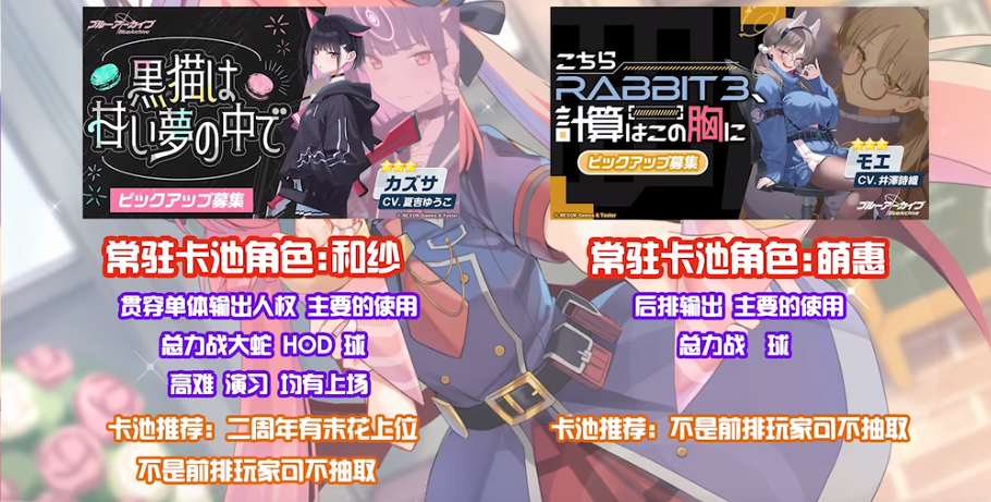 碧蓝档案国际服千里眼未来视2023年