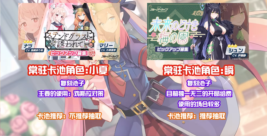 碧蓝档案国际服千里眼未来视2023年