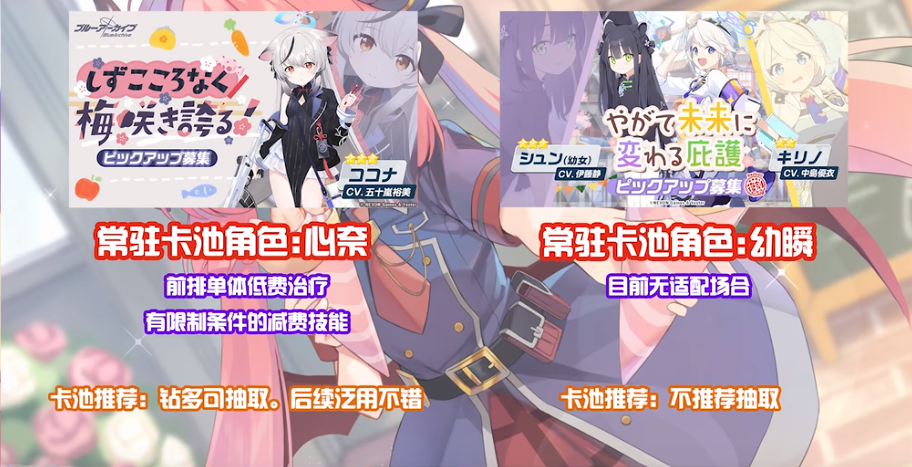 碧蓝档案国际服千里眼未来视2023年