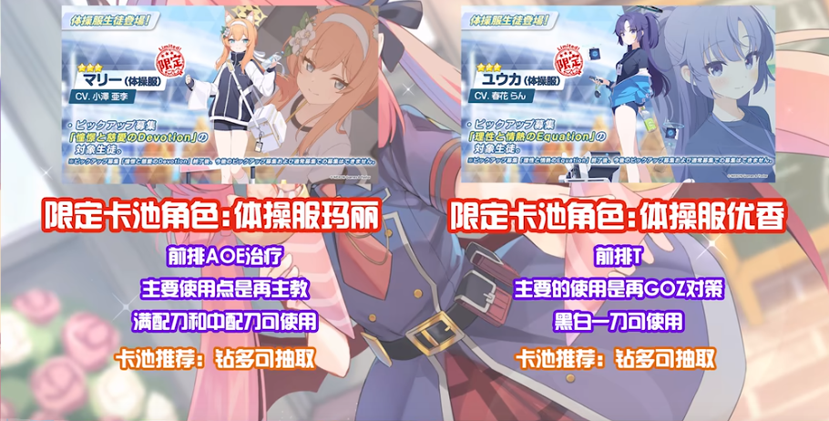 碧蓝档案国际服千里眼未来视2023年